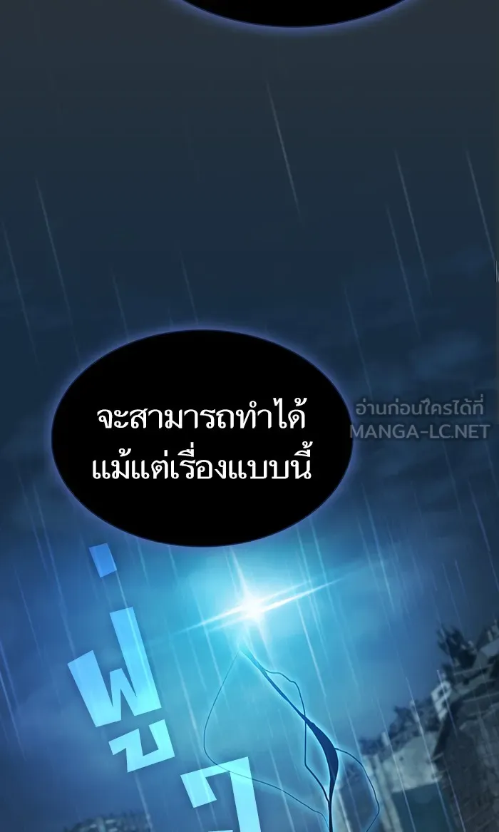 The Tutorial Tower of the Advanced Player – ผู้เล่นขั้นเทพแห่งหอคอยฝึกสอน Chap 88 - Next Chap 89