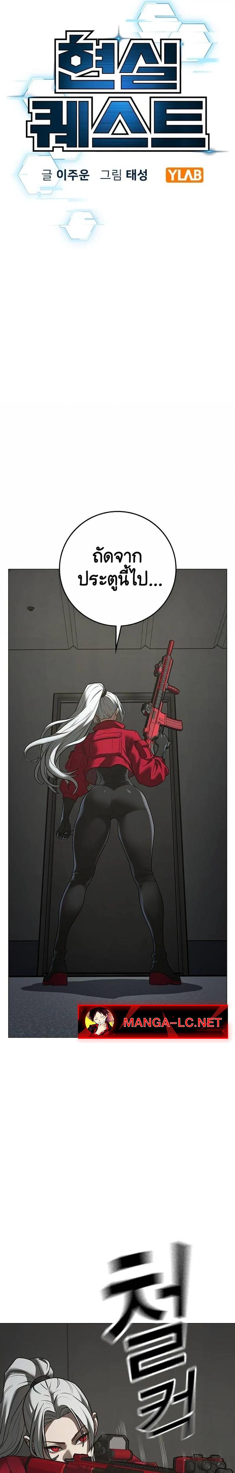 Reality Quest Chap 222 - Next Chap 223