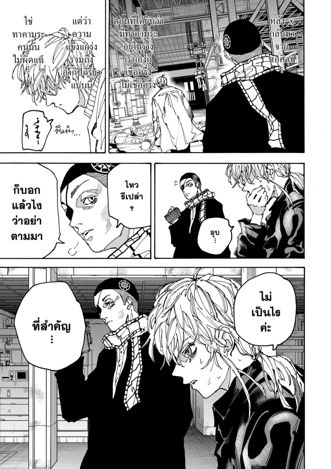 Sakamoto Days Chap 172 - Next Chap 173