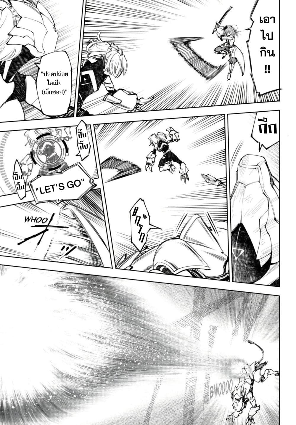 Shangri-La Frontier Chap 254 - Next Chap 255