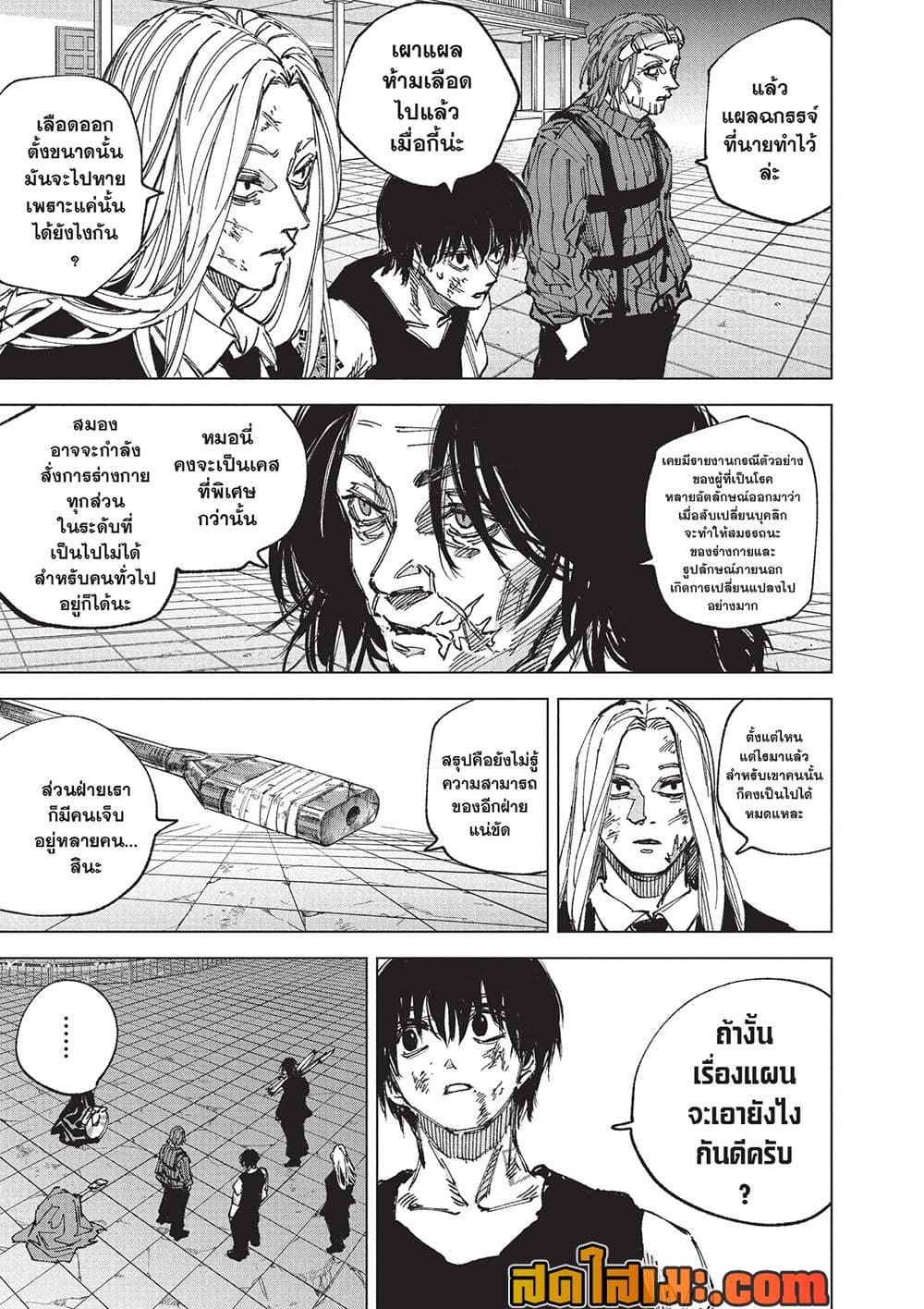Sakamoto Days Chap 271 - Next Chap 272