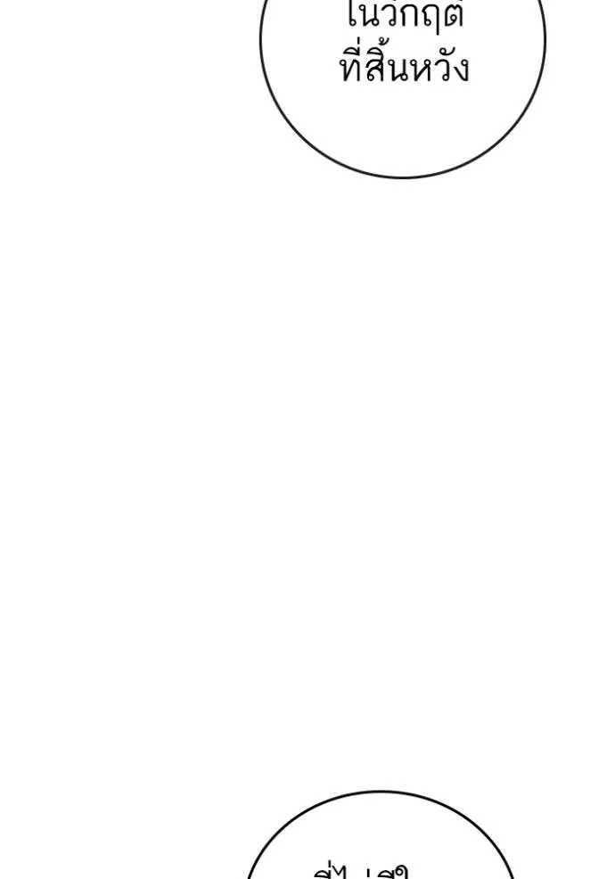 Reality Quest Chap 135 - Next Chap 136