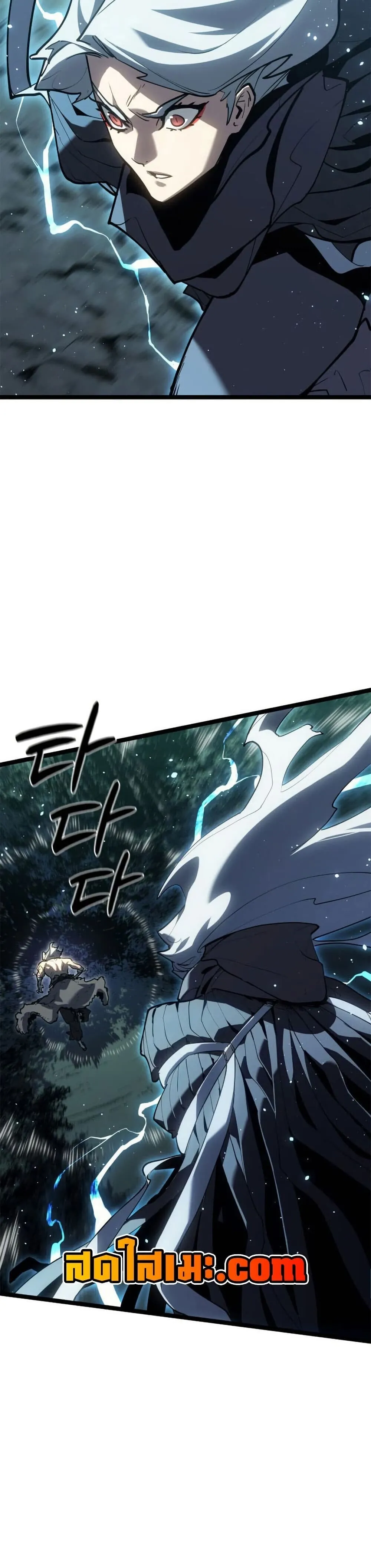 Reaper of the Drifting Moon Chap 116 - Next Chap 117