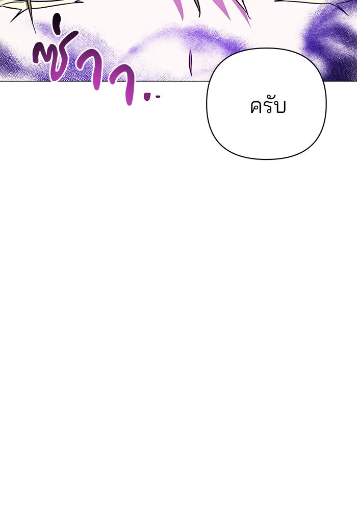 The Academy Is Doomed Chap 44 - Next Chap 45