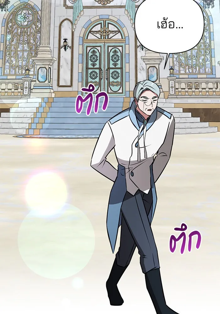 The Academy Is Doomed Chap 42 - Next Chap 43