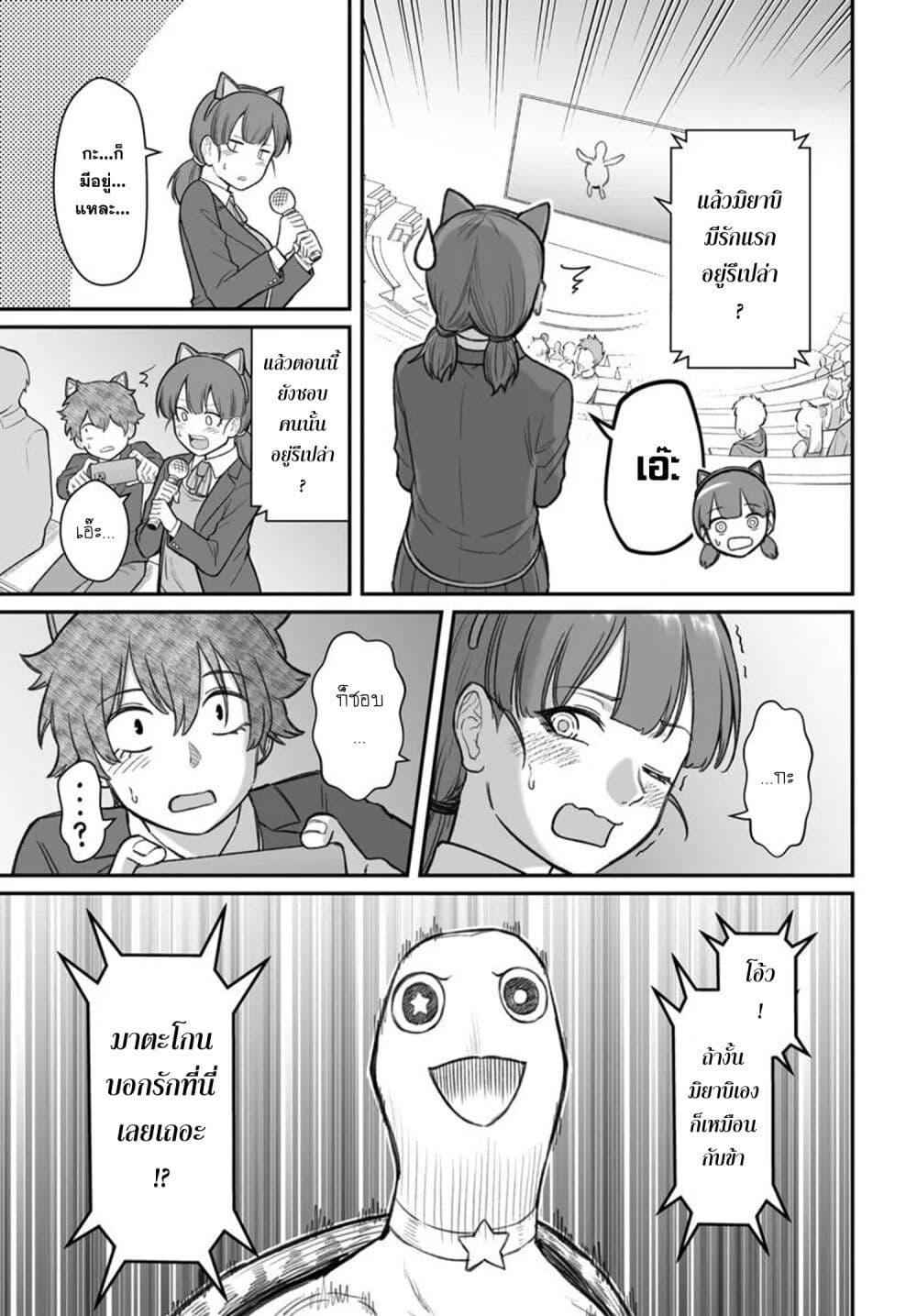 Dame Ningen no Itoshikata Chap 14.2 - Next Chap 15.2