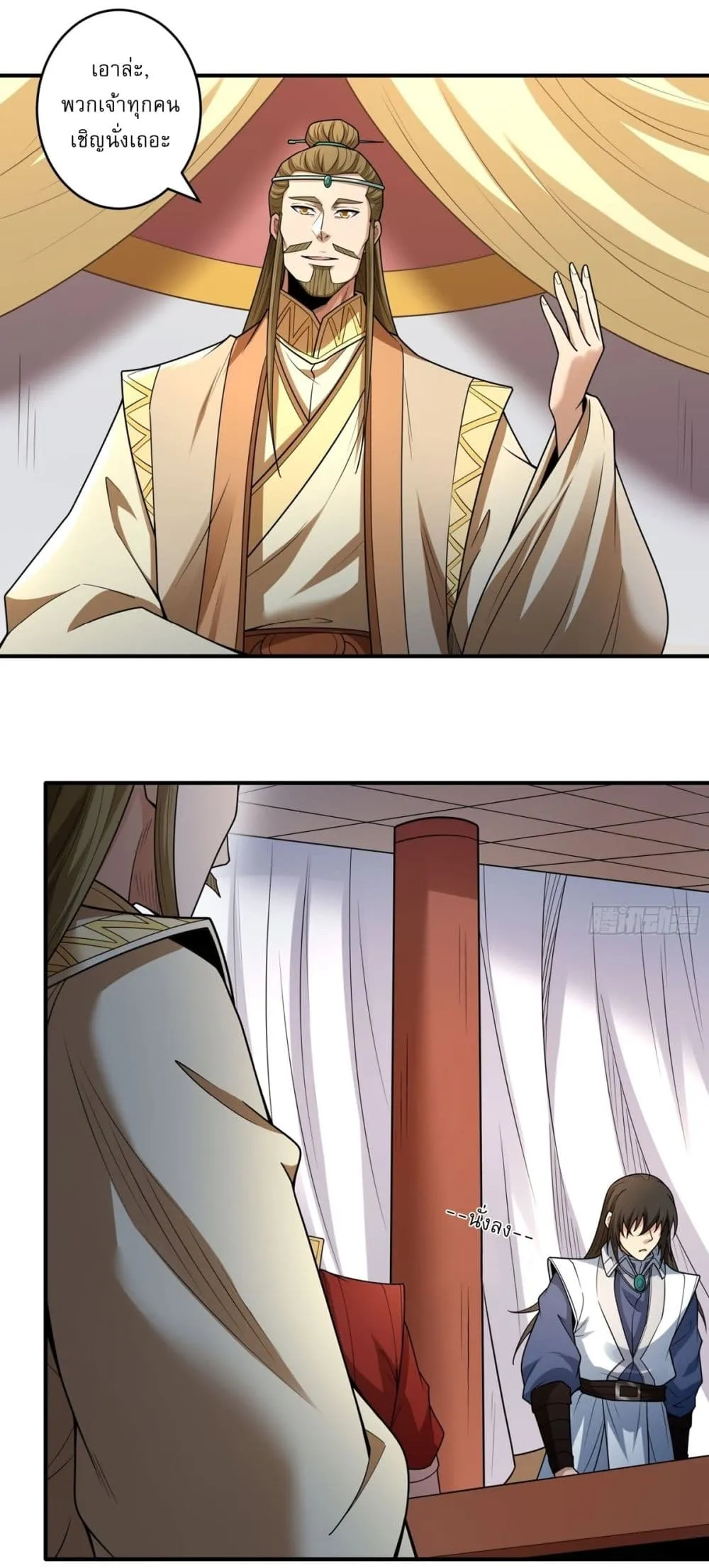God of Martial Arts Chap 787 - Next Chap 788