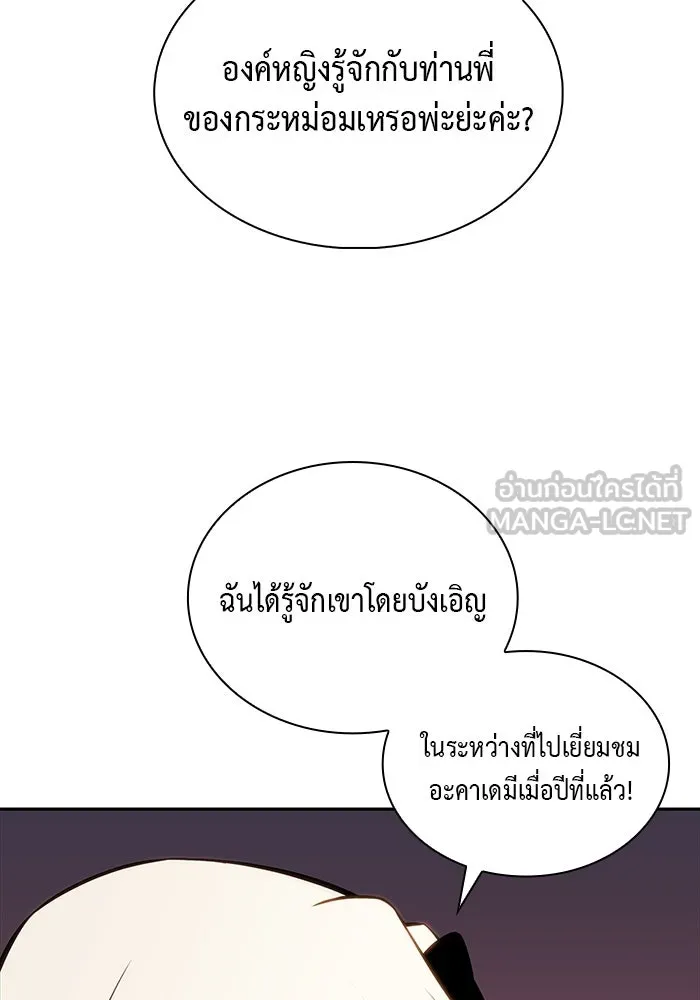 The Regressed Son of a Duke is an Assassin – ลูกชายคนเล็กของดยุกคือมือสังหาร Chap 9 - Next Chap 10