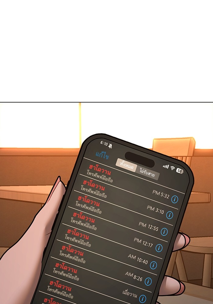 Reality Quest Chap 124 - Next Chap 125