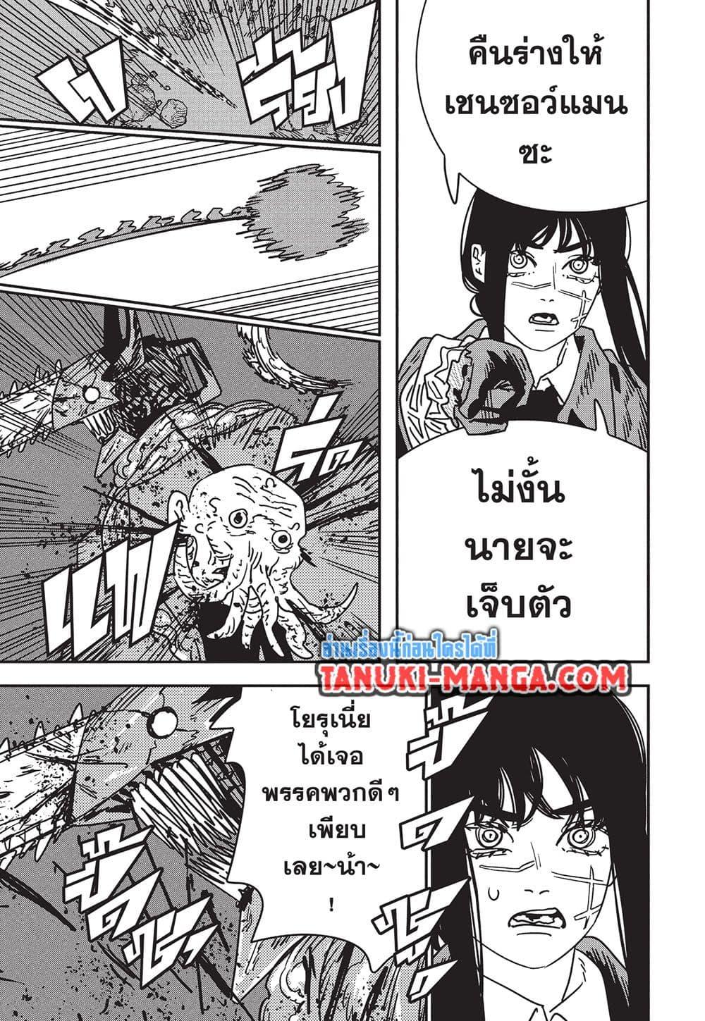 มนุษย์เลื่อยยนต์ Chap 223 - Next Chap 224
