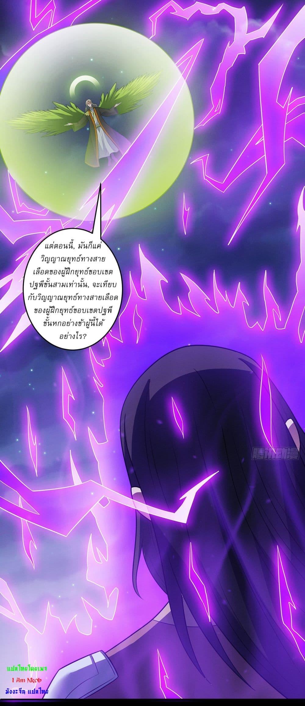 God of Martial Arts Chap 644 - Next Chap 645