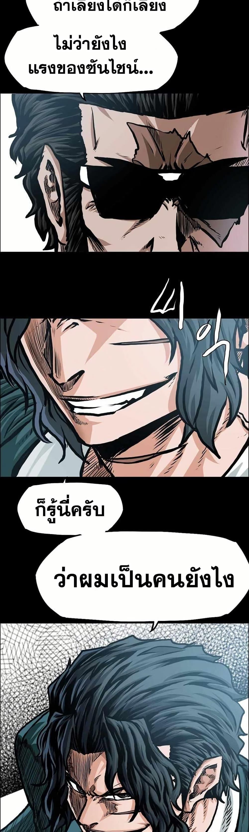 Boss in School Chap 135 - Next Chap 136