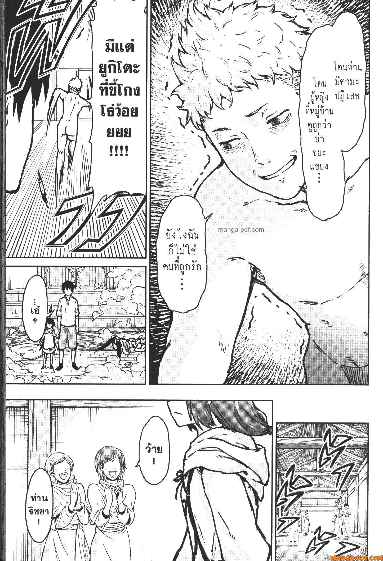 Kaminaki Sekai no Kamisama Katsudou – โลกนี้ โลกหน้า ข้าก็เป็นพระเจ้า Chap 13 - Next Chap 14
