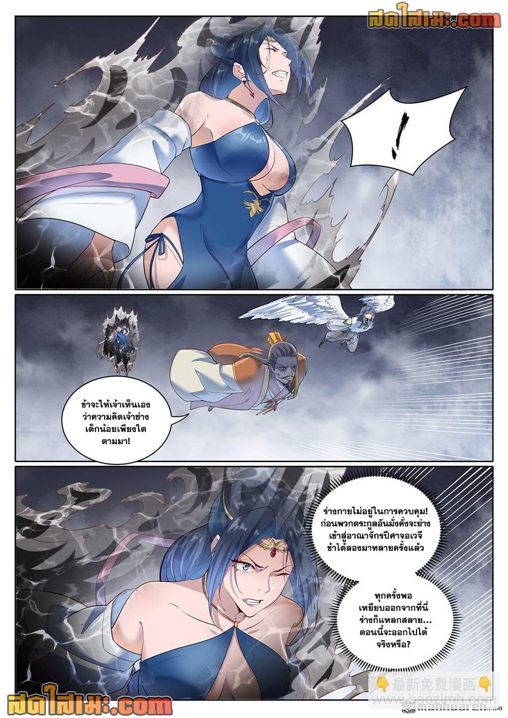 Bailian Chengshen Chap 1073 - Next Chap 1074