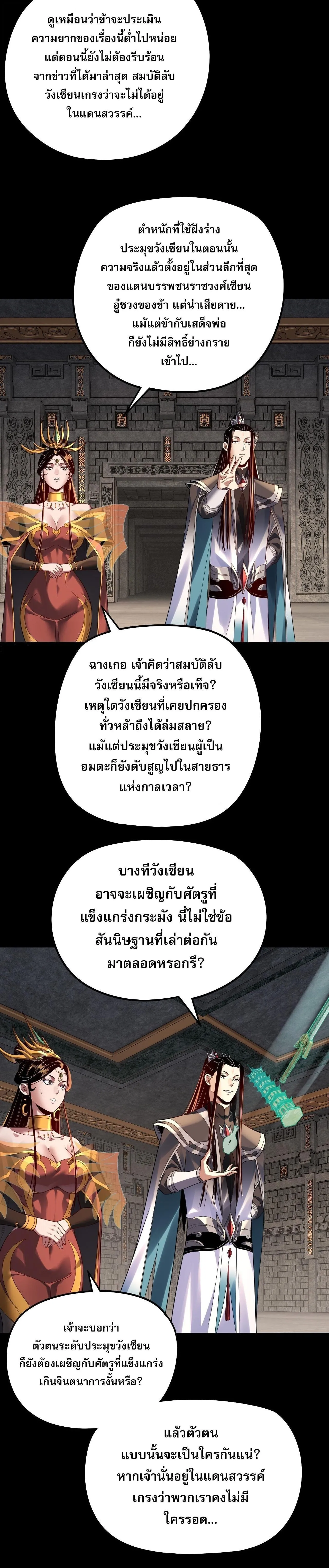 Villain is here Chap 311 - Next Chap 312