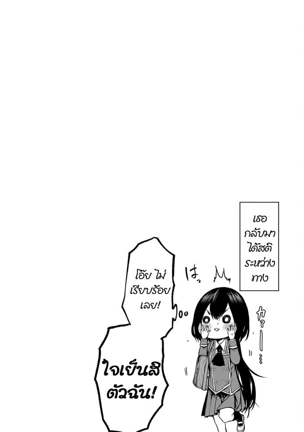 Tonari no Kurokawa-san Chap 9.5 - Next Chap 10.5