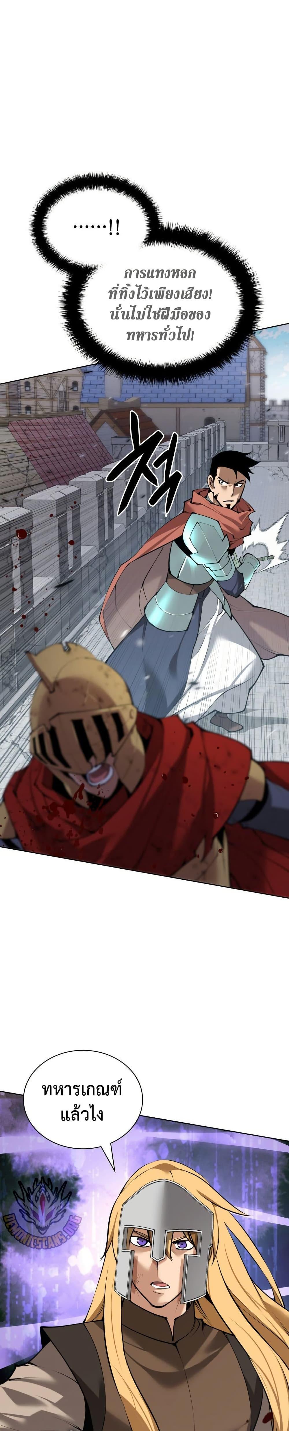 Overgeared Chap 272 - Next Chap 273