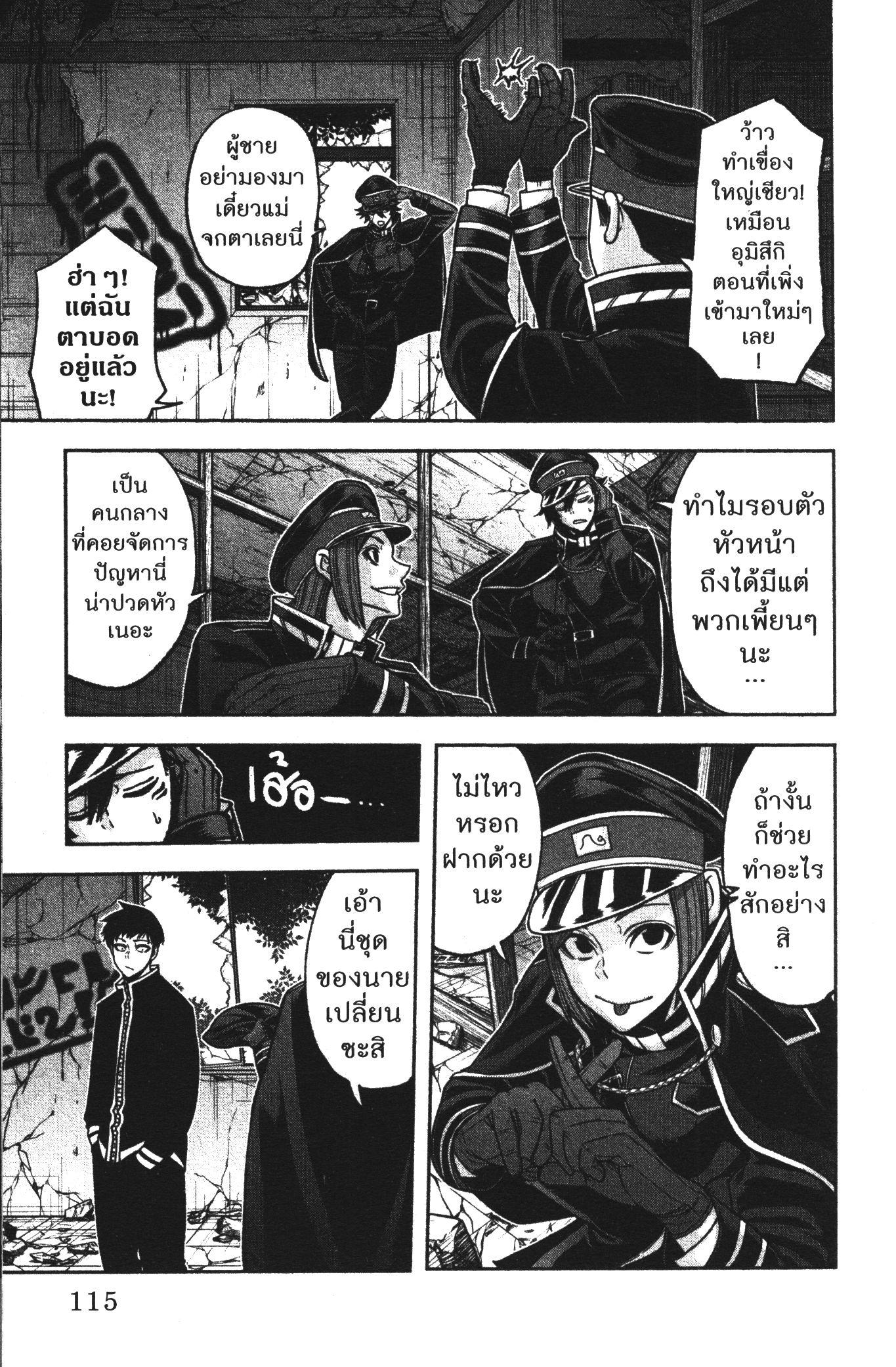Tougen Anki Chap 93 - Next Chap 94