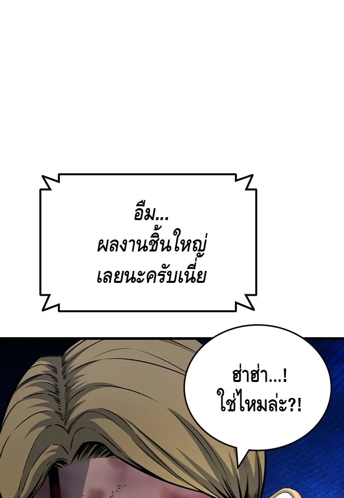 King Game Chap 105 - Next Chap 106