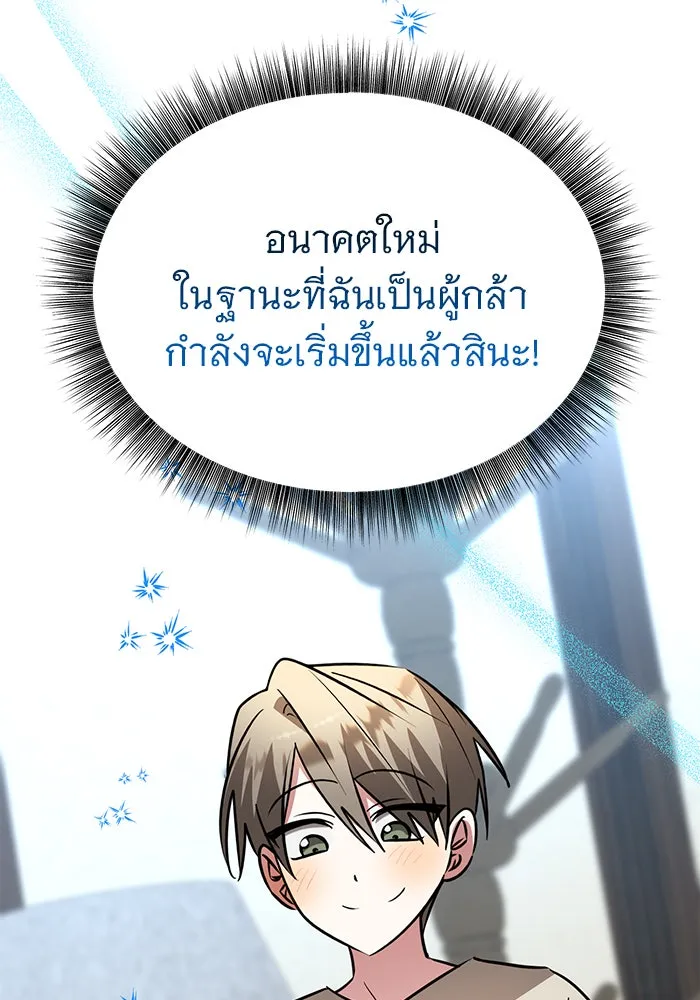 The Academy Is Doomed Chap 69 - Next Chap 70