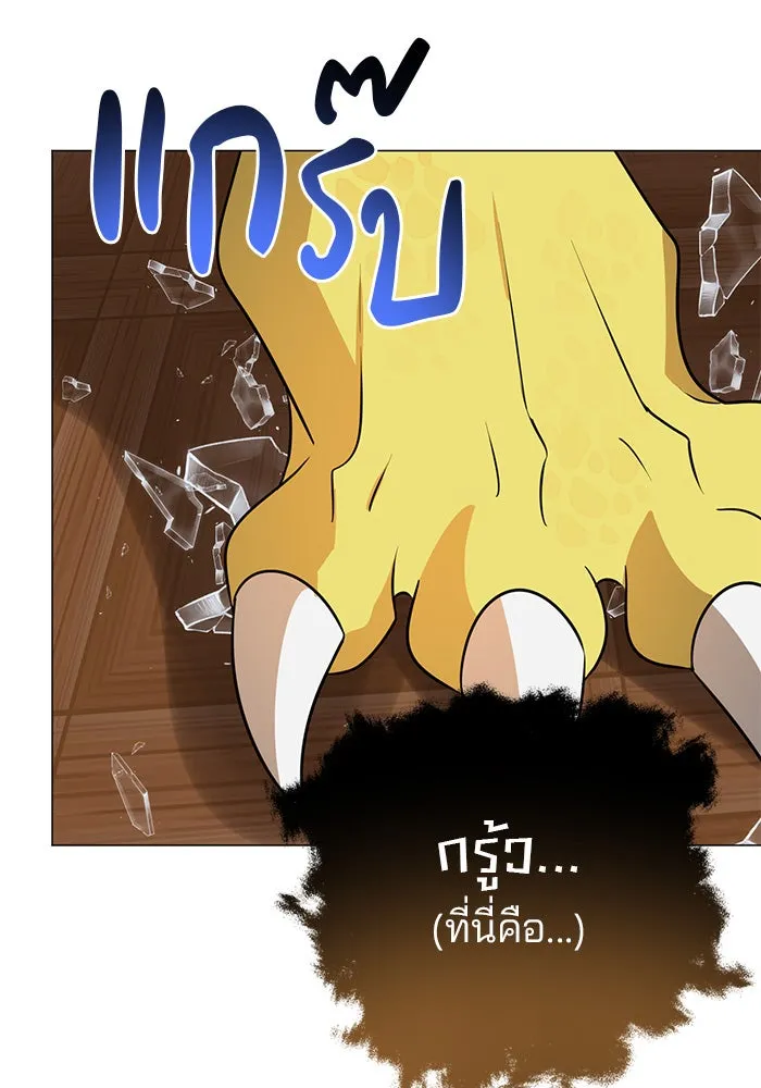 The Academy Is Doomed Chap 44 - Next Chap 45