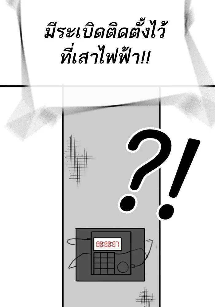 Reality Quest Chap 164.7 - Next Chap 165.7