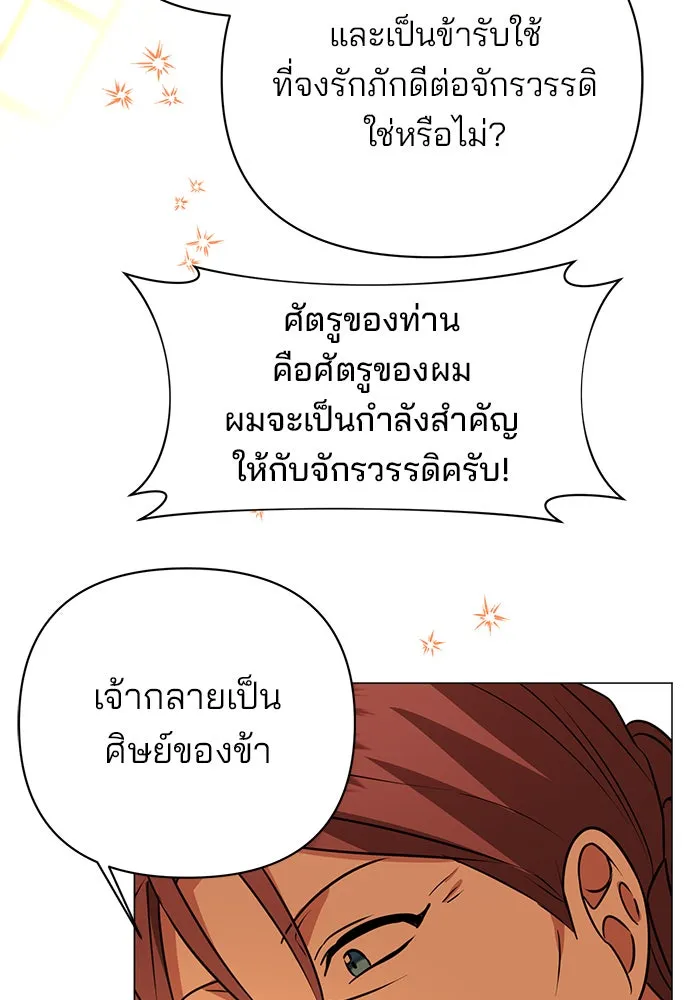 The Academy Is Doomed Chap 39 - Next Chap 40