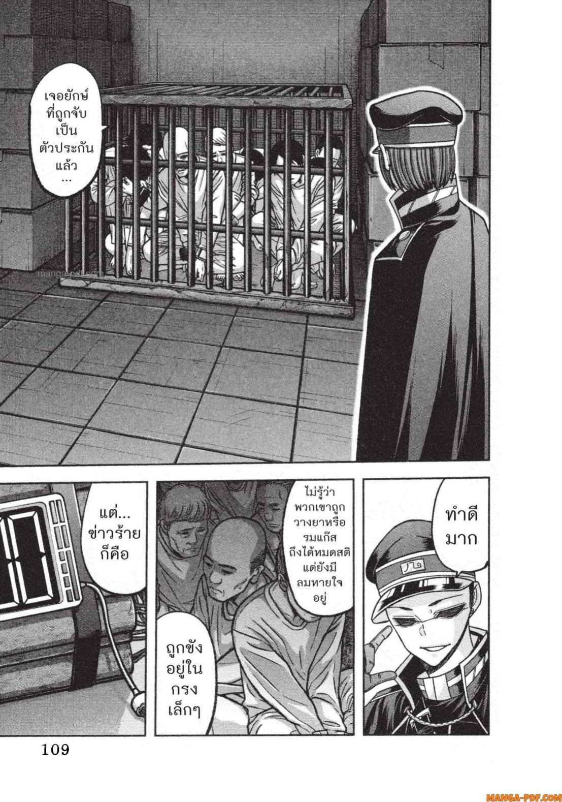 Tougen Anki Chap 137 - Next Chap 138