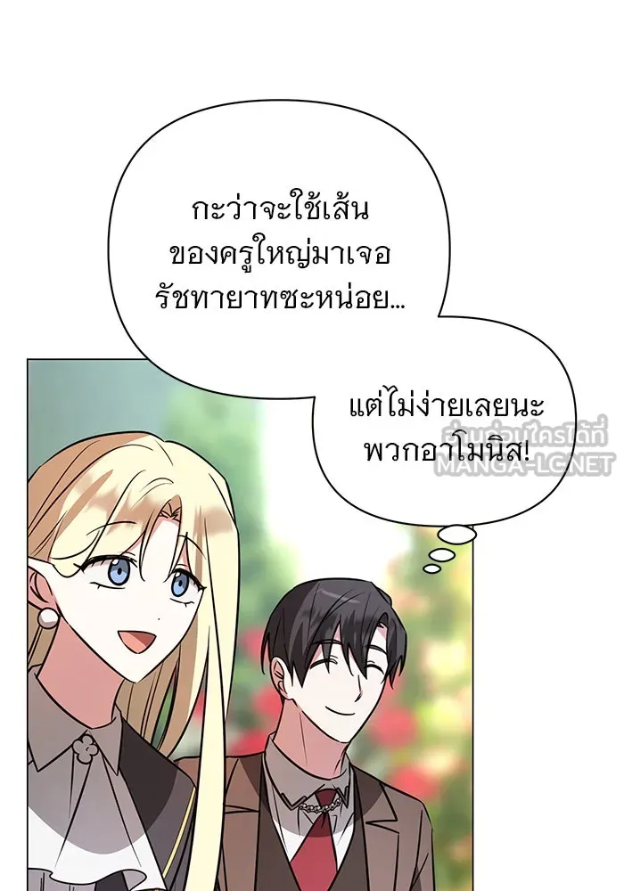 The Academy Is Doomed Chap 56 - Next Chap 57