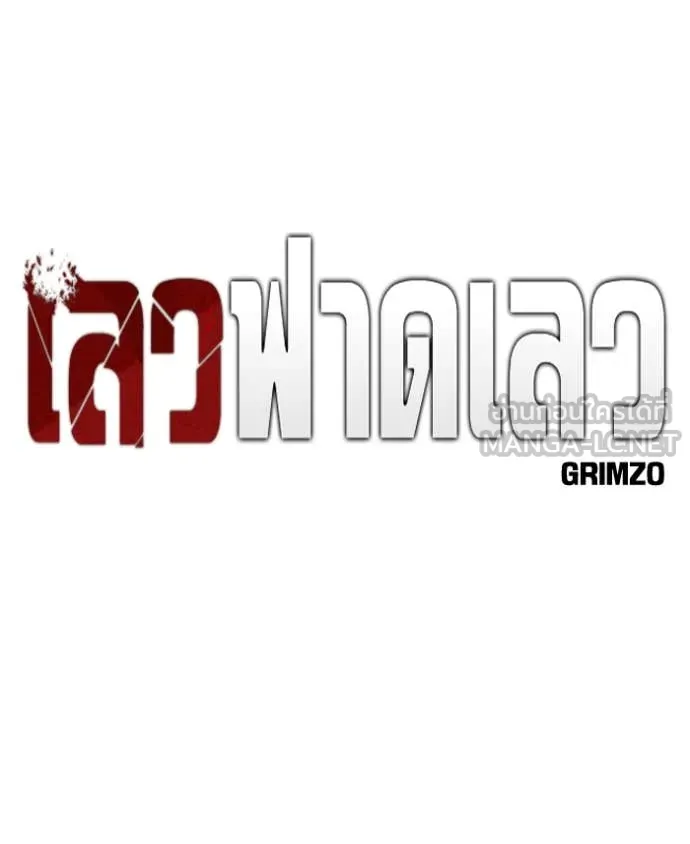 The Bully in Charge Chap 148 - Next Chap 149