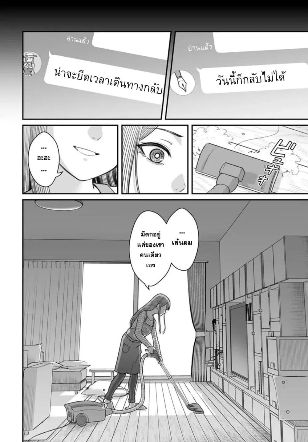 Dame Ningen no Itoshikata Chap 29.1 - Next Chap 30.1