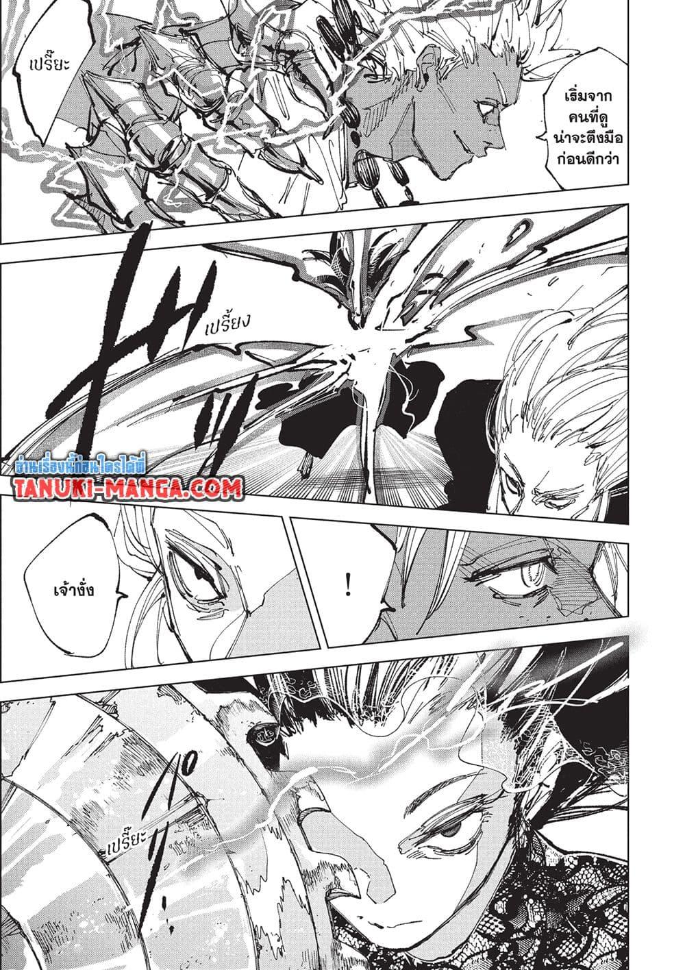 Sakamoto Days Chap 249 - Next Chap 250