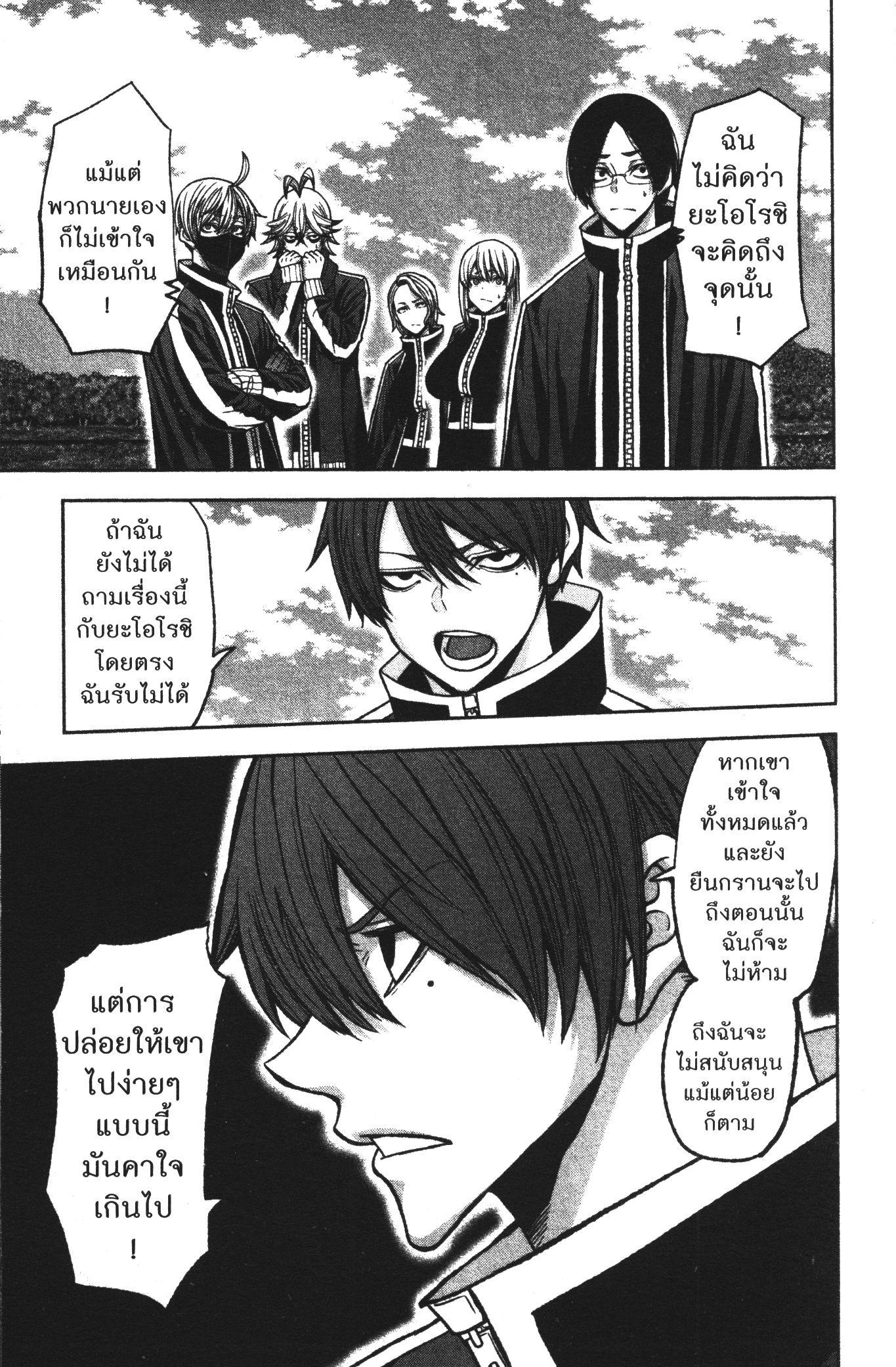 Tougen Anki Chap 92 - Next Chap 93