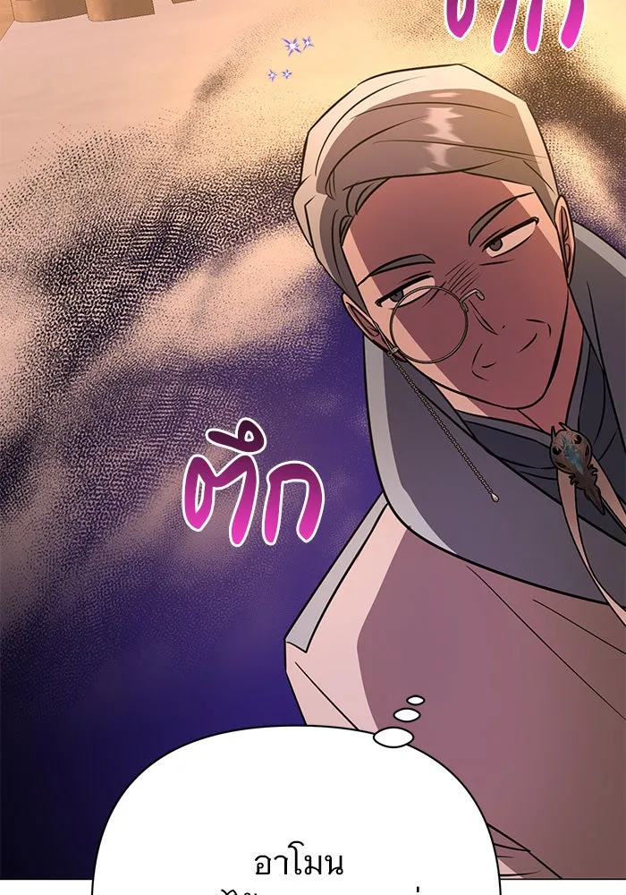 The Academy Is Doomed Chap 42 - Next Chap 43