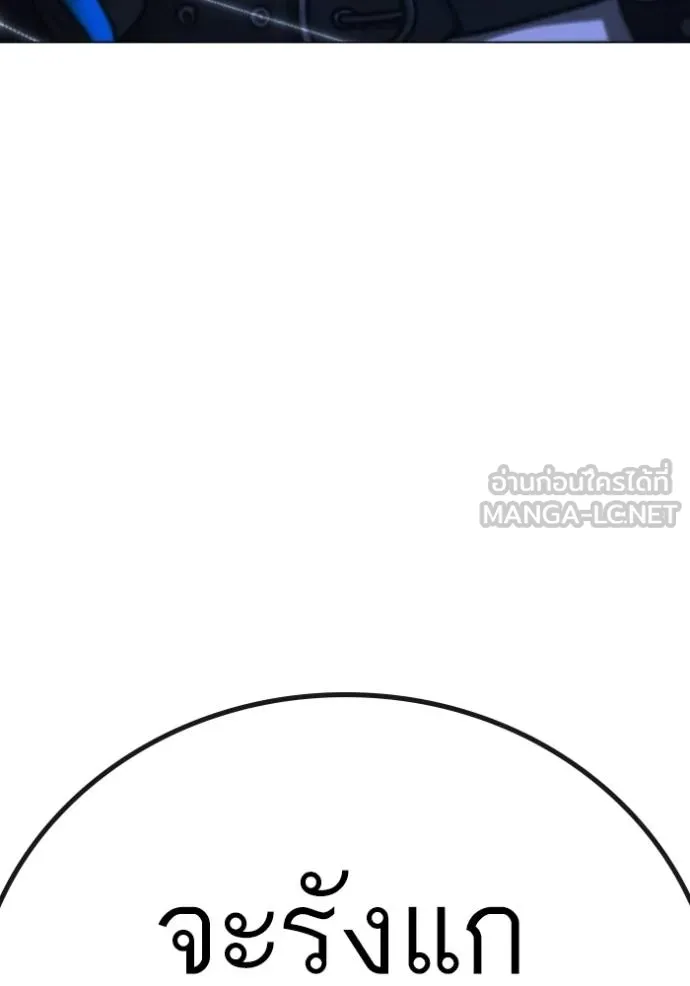 Reality Quest Chap 153 - Next Chap 154