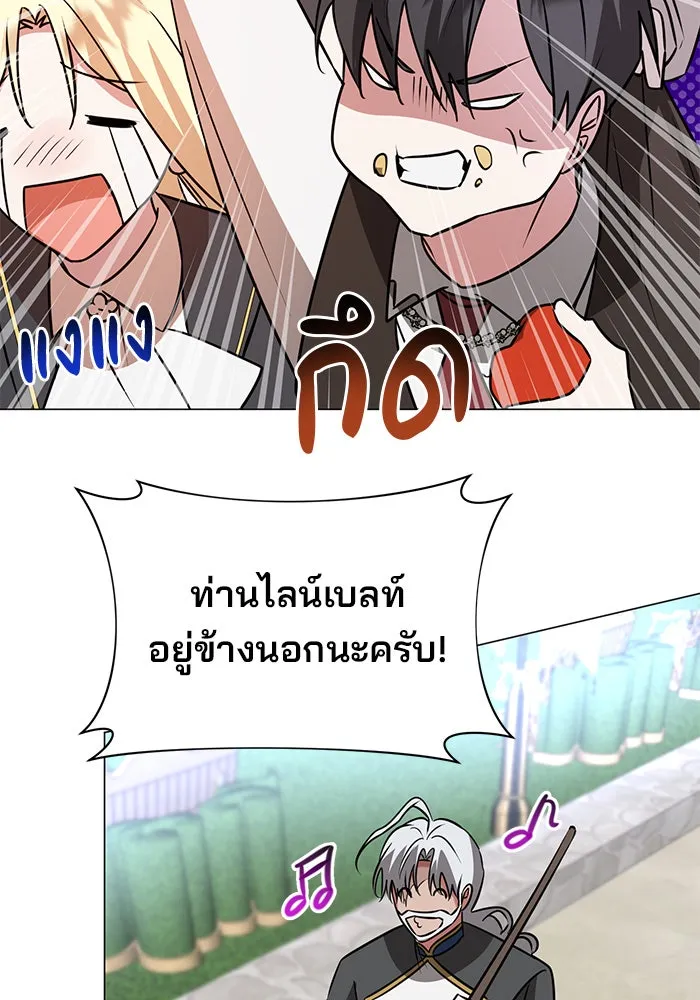 The Academy Is Doomed Chap 43 - Next Chap 44