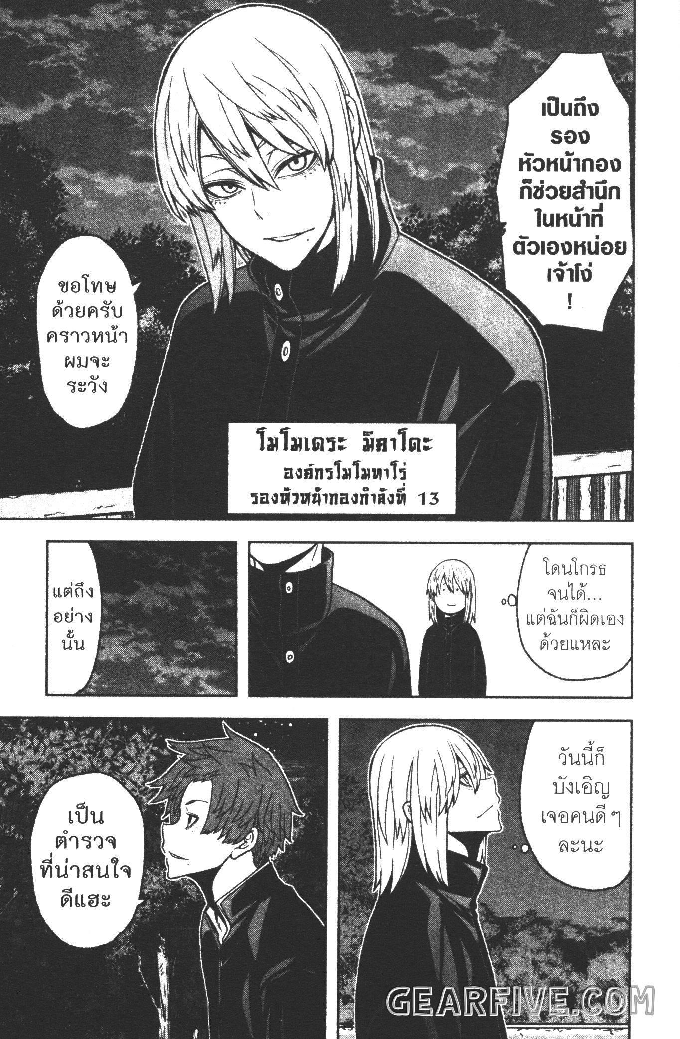 Tougen Anki Chap 37 - Next Chap 38