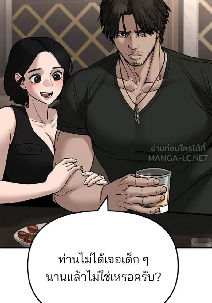 The Bully in Charge Chap 140 - Next Chap 141