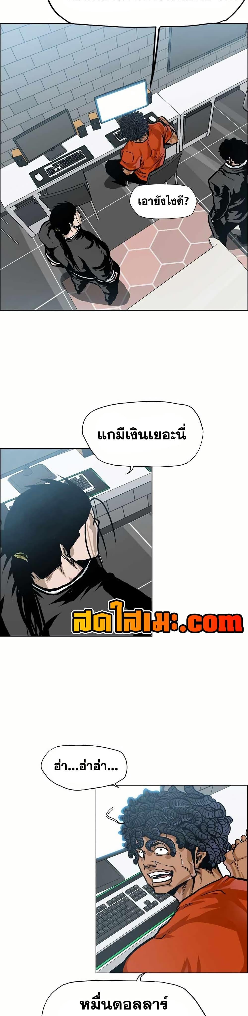 Boss in School Chap 147 - Next Chap 148