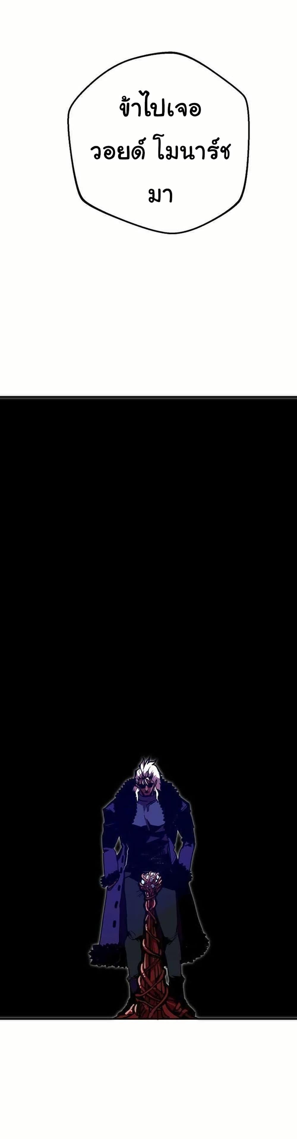 Worthless Regression Chap 65 - Next Chap 66