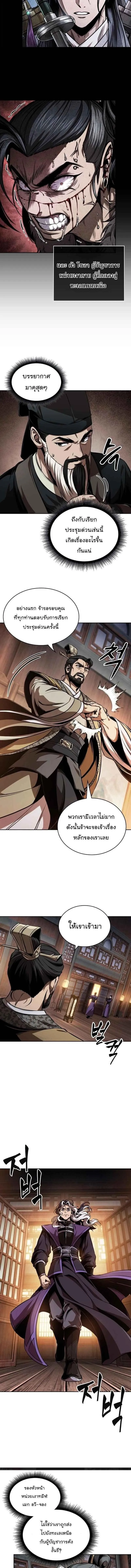 Nano Machine Chap 282 - Next Chap 283