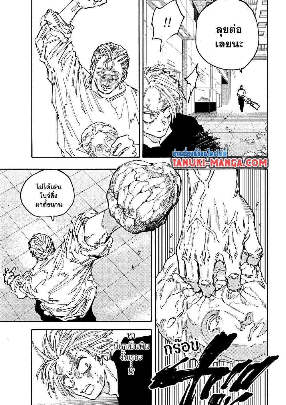 Sakamoto Days Chap 157 - Next Chap 158