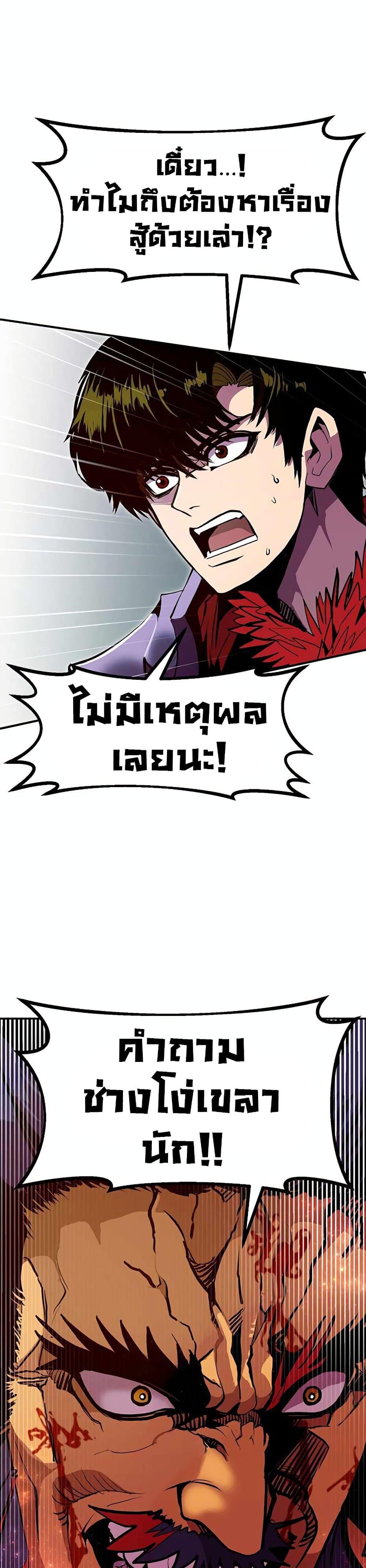 Worthless Regression Chap 69 - Next Chap 70