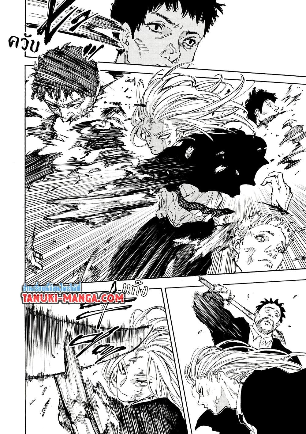 Sakamoto Days Chap 210 - Next Chap 211