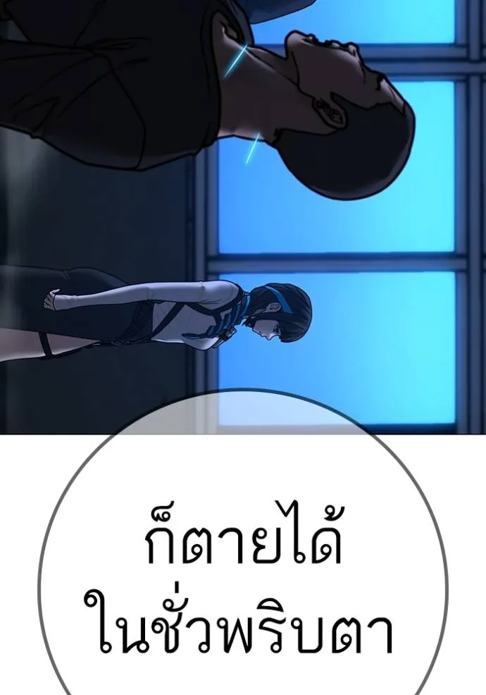 Reality Quest Chap 141 - Next Chap 142