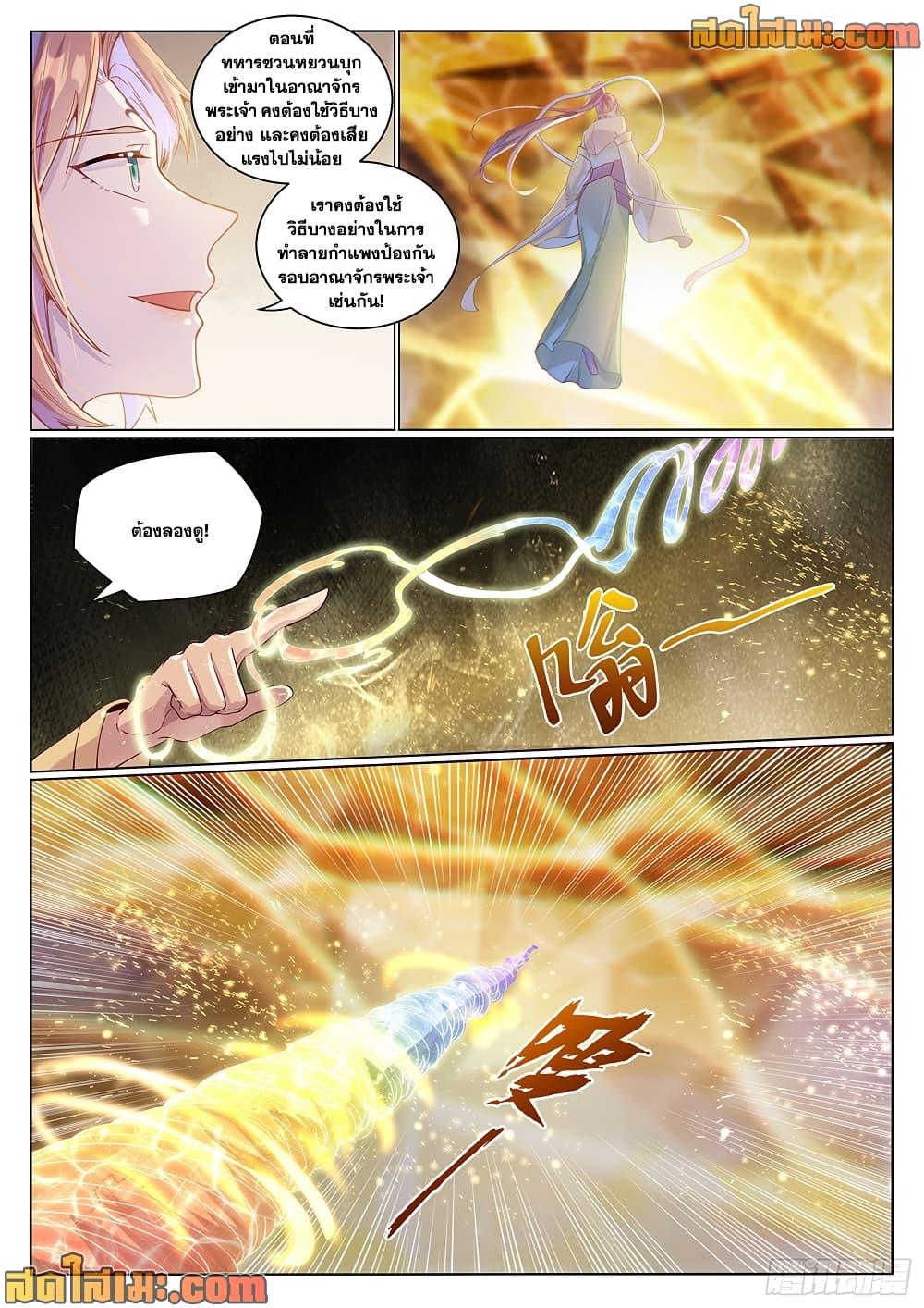 Bailian Chengshen  Chap 1022 - Next Chap 1023