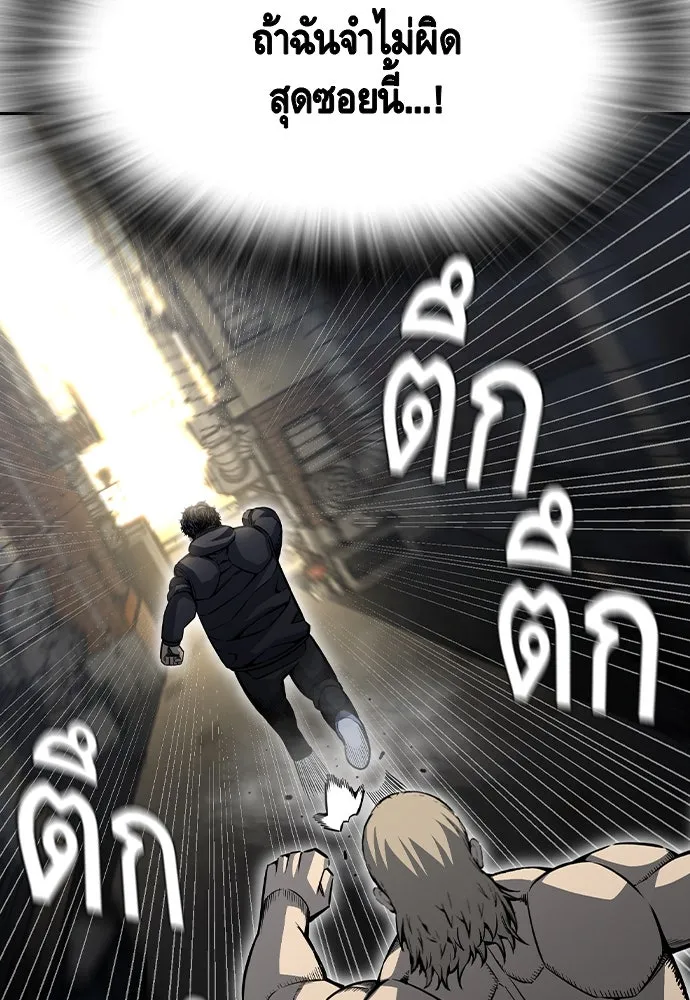 King Game Chap 97 - Next Chap 98