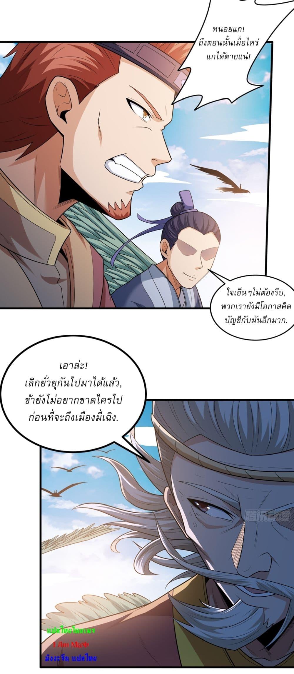 God of Martial Arts Chap 718 - Next Chap 719