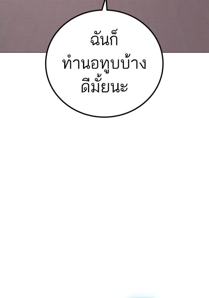 Reality Quest Chap 150 - Next Chap 151