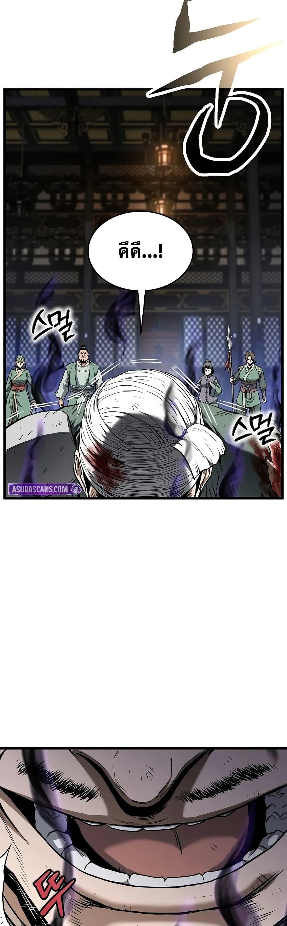 Murim Login Chap 233 - Next Chap 234